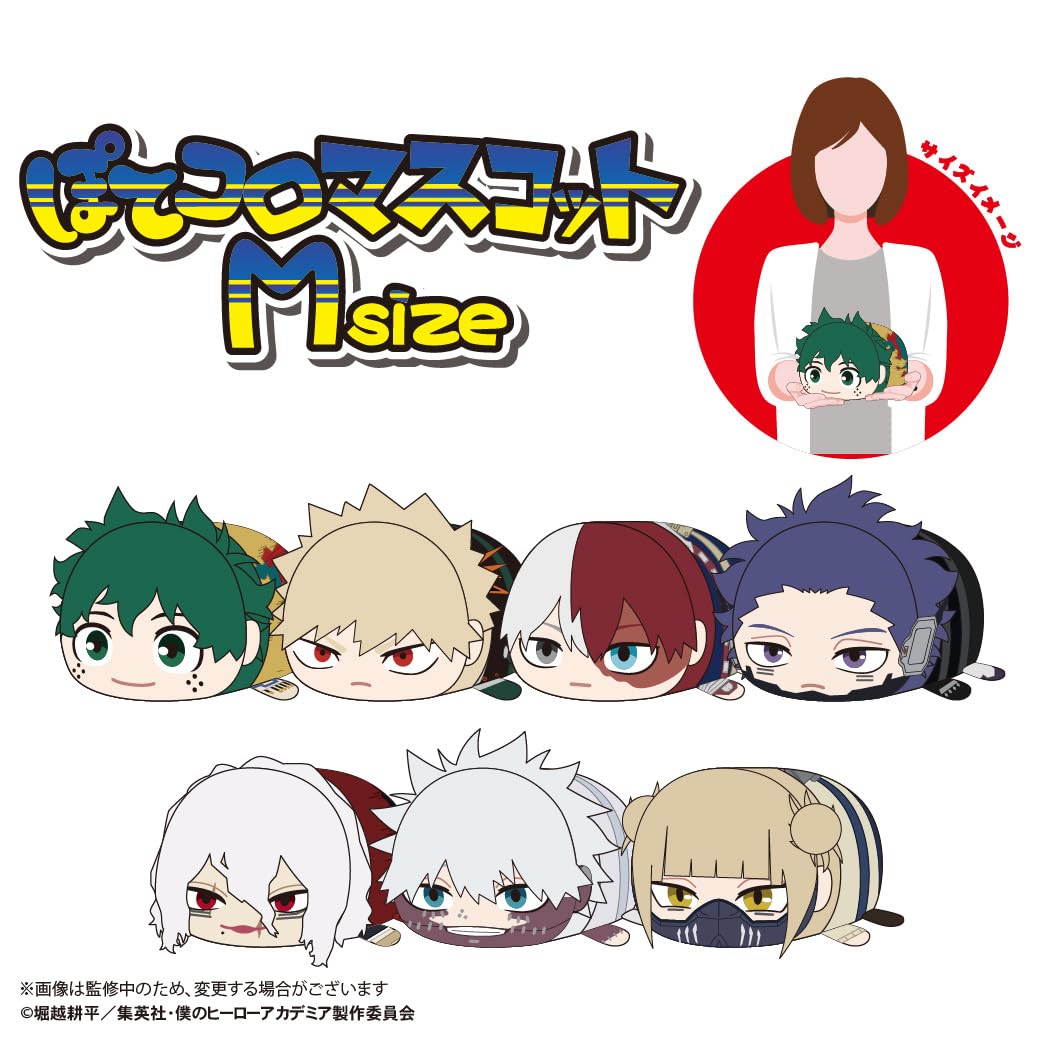 Amazon.co.jp: 僕のヒーローアカデミア ぽてコロマスコットMsize G：心 