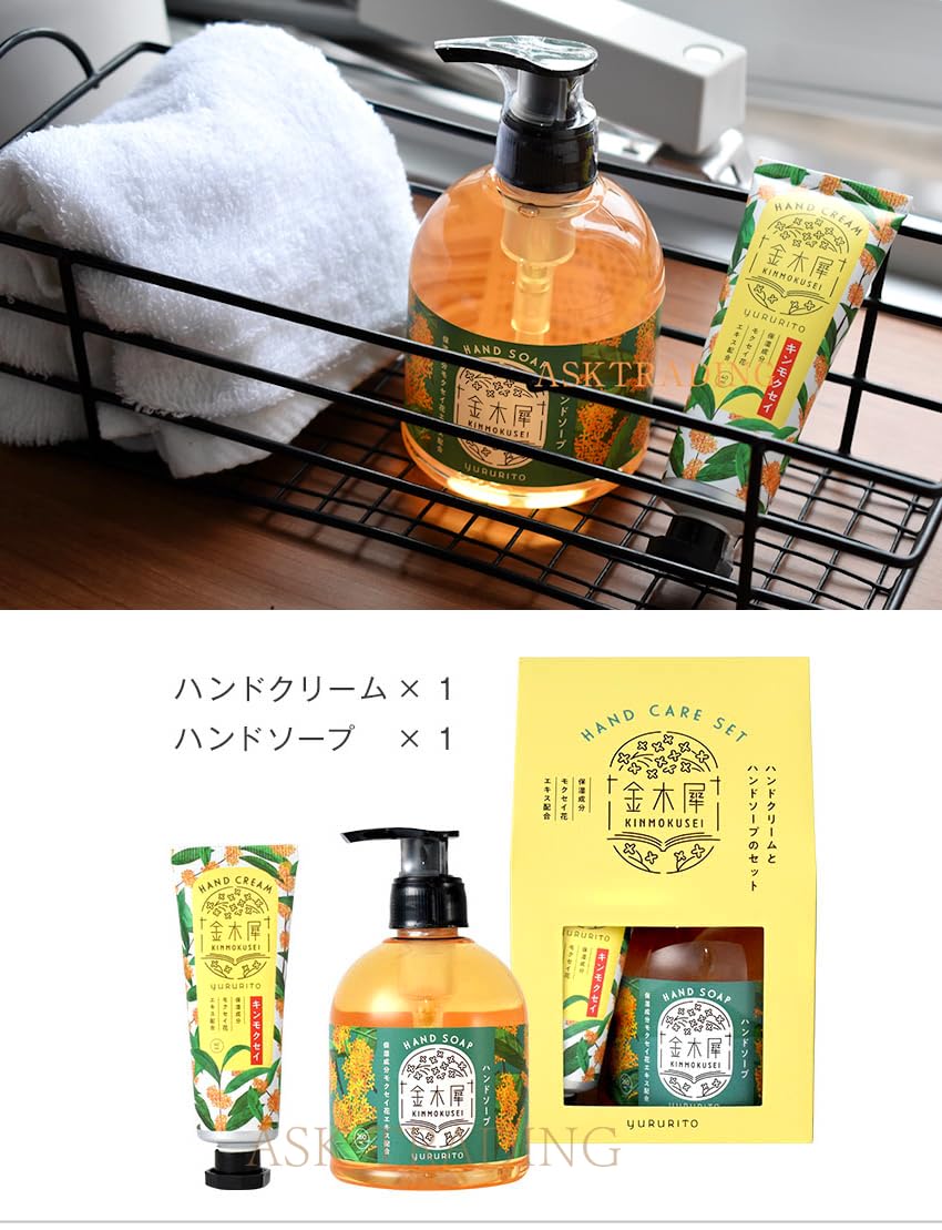 Amazon.co.jp: 金木犀 ハンドクリーム ハンドソープ 2点セット