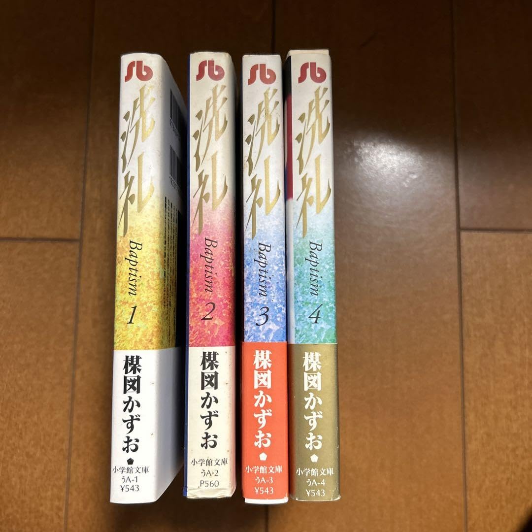 洗礼 全巻セット 梅図かずお 名作 Amazon.co.jp: 洗礼 全巻 4冊 梅図