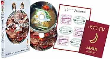 バナナTV DVD 10巻セット DVD 10巻セット バナナTV バナナマン - メルカリ