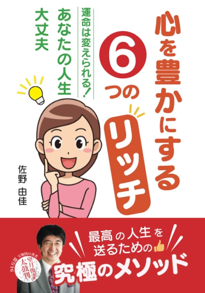 【レア本】あなたを豊かにする魔法の言葉　特典「影響力の科学」、「新規獲得事例集」 レア本】あなたを豊かにする魔法の言葉 特典「影響力の科学