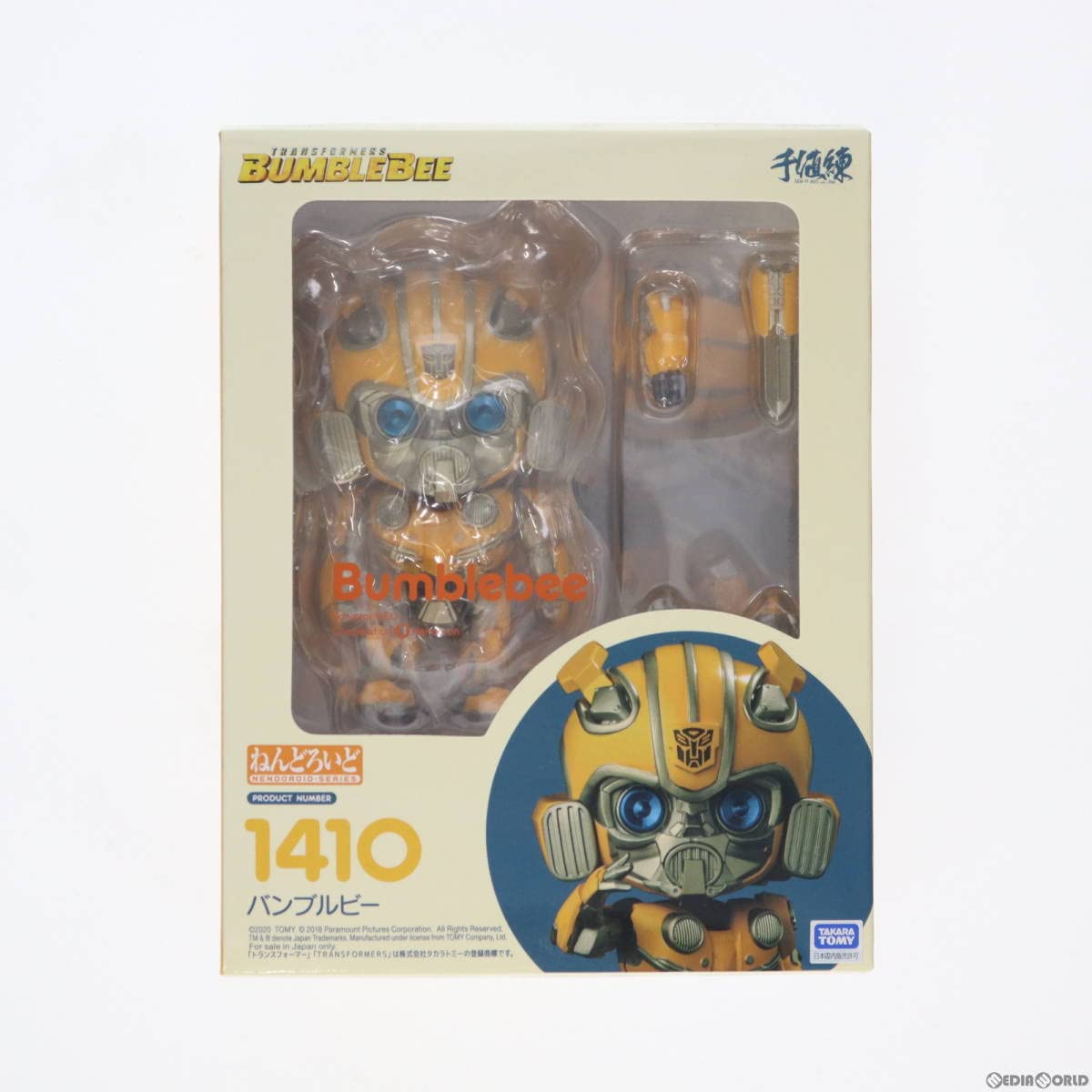Amazon.co.jp | [FIG]ねんどろいど 1410 バンブルビー 完成品 可動 