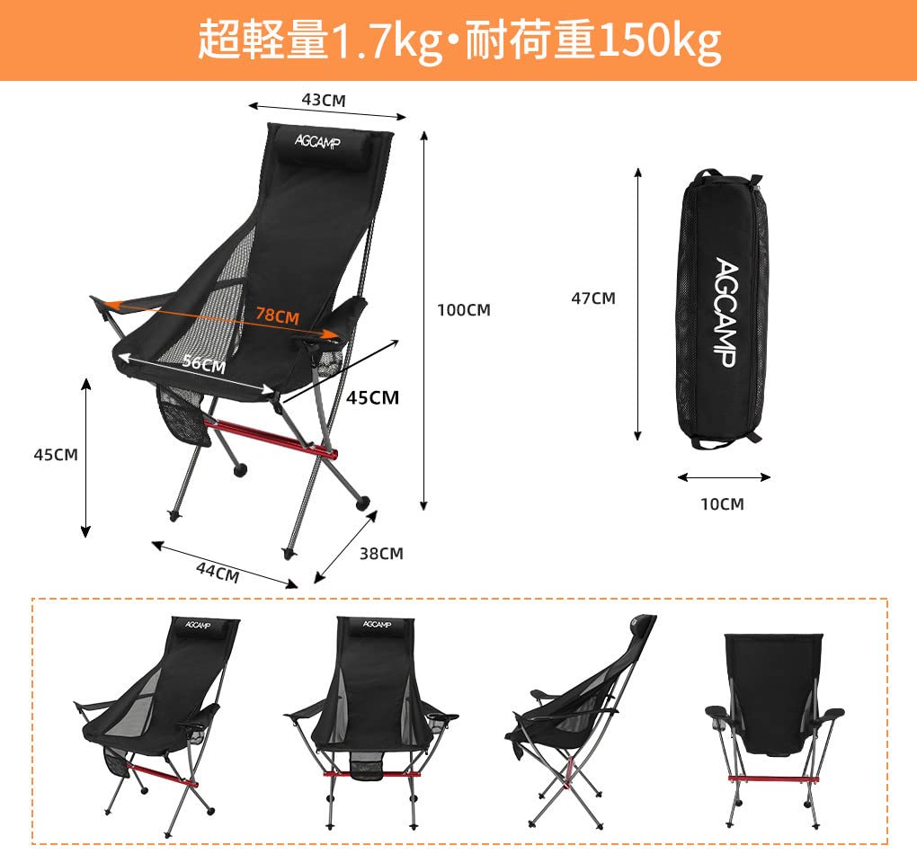 Amazon.co.jp: AGCAMP アウトドア チェア キャンプ 椅子 900D 耐