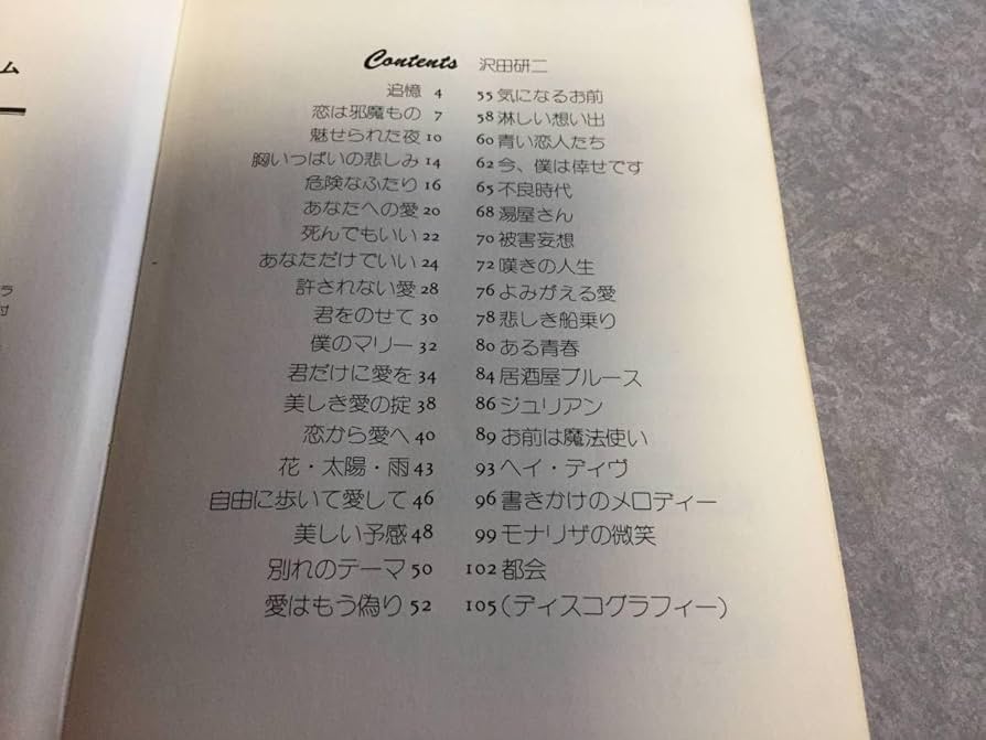 Amazon.co.jp: 沢田研二(ビッグヒットコレクション)ジュリー