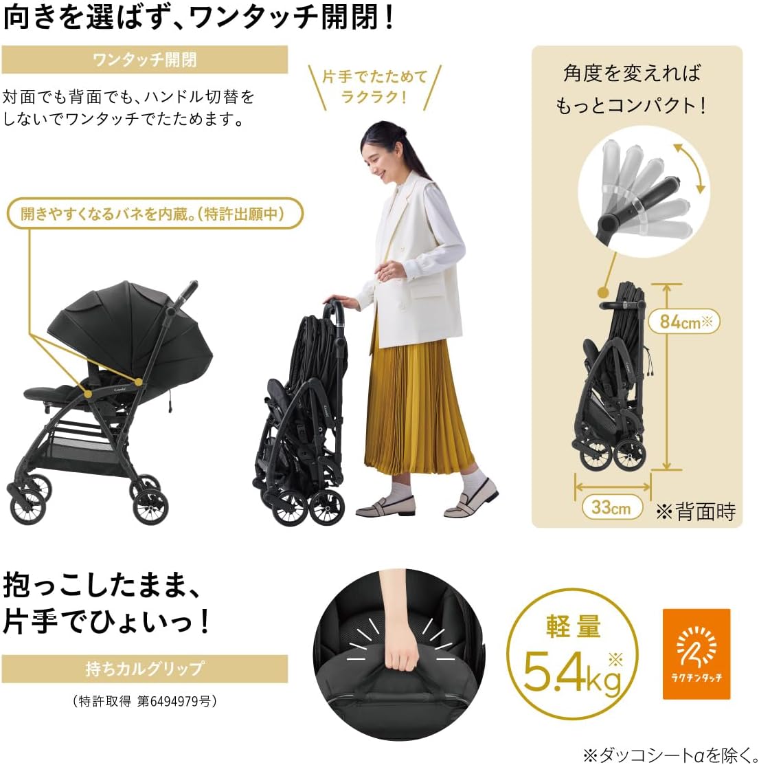 24年11月発売】コンビ A型両対面ベビーカー ホワイトレーベル THE S Go