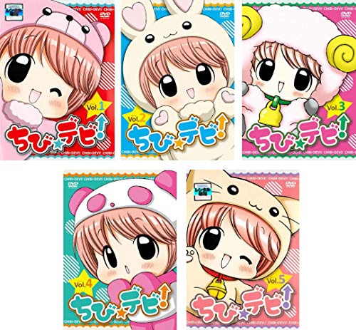 ちび☆デビ! [レンタル落ち] 全5巻セット [マーケットプレイスDVDセット商品]