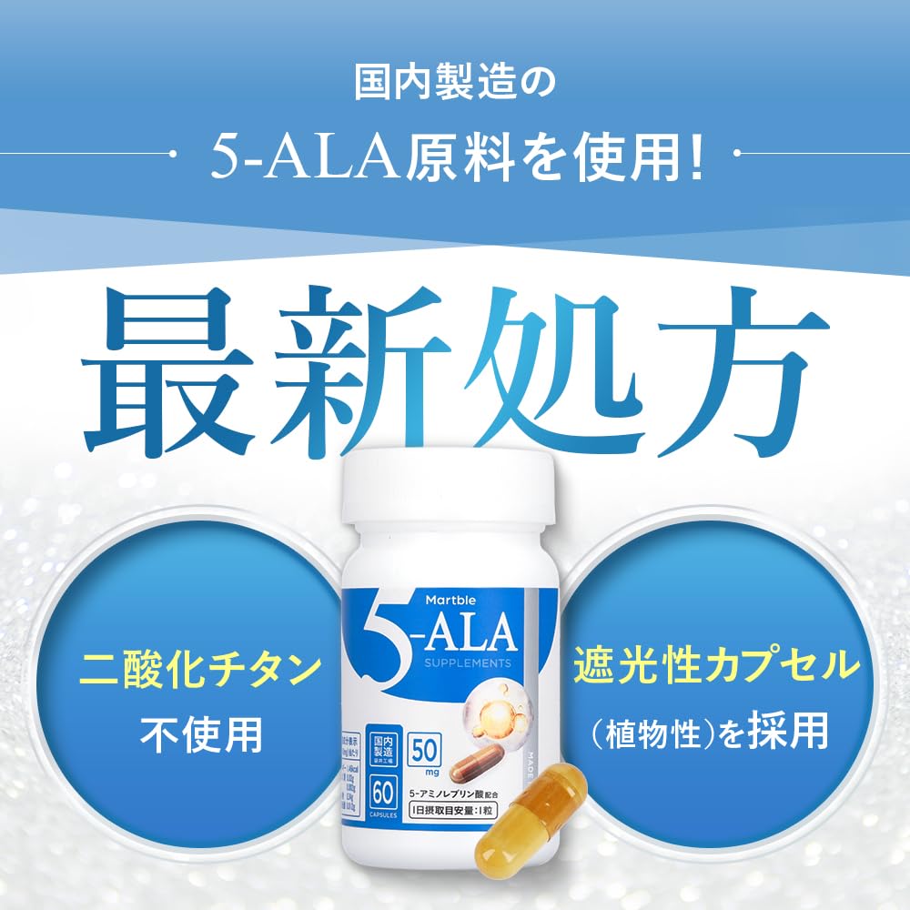 5-ala  サプリメント✖️2 5ala サプリメント 5-ALA ファイブアラ 50mg 植物性透明カプセル