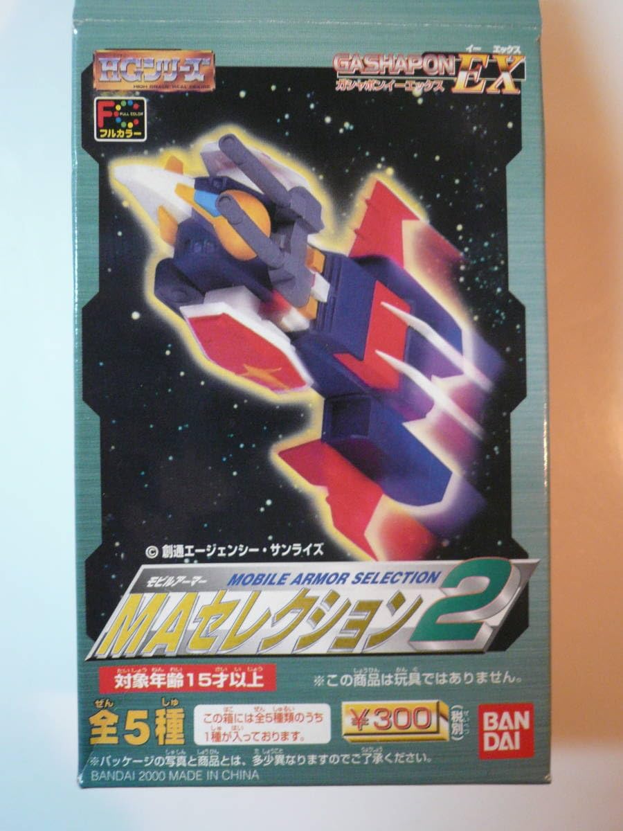 Amazon.co.jp: ガシャポンEX HGシリーズ フルカラー/MA モビルアーマー