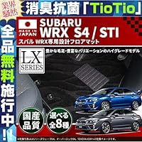 Amazon | スバル WRX S4/STI フロアマット LXマット H26/8～ VAG.VAB