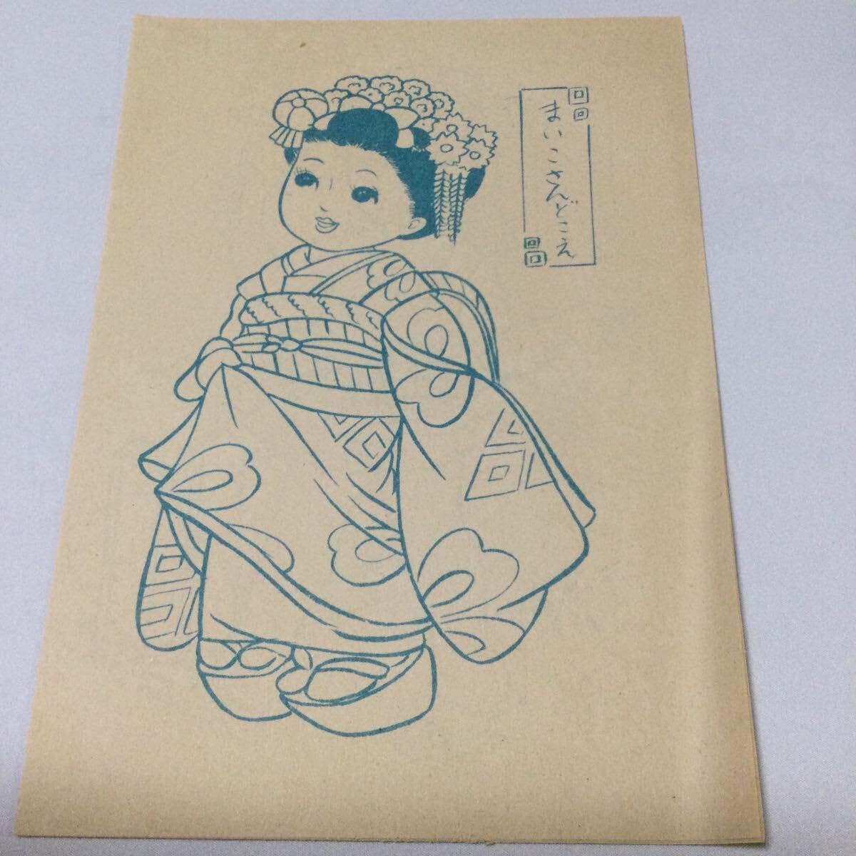 Amazon | 駄菓子屋1950-60年代ぬりえレトロ 当時物レトロなぬりえ