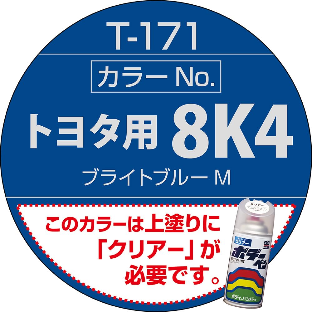 Amazon | ソフト99(SOFT99) 99工房 補修ペイント ボデーペン Tー