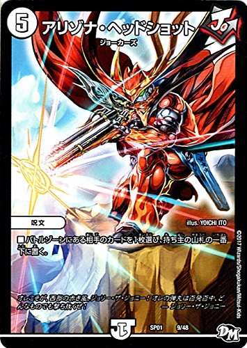 Amazon.co.jp: デュエルマスターズ アリゾナ・ヘッドショット