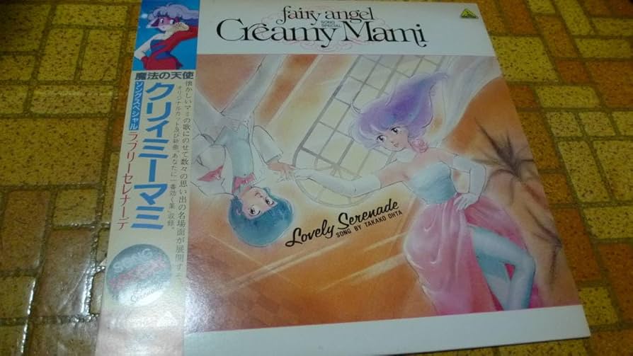 VHD 魔法の天使クリィミーマミ ソングスペシャル ラブリーセレナーデ Amazon.co.jp: 魔法の天使クリィミーマミ ソングスペシャル