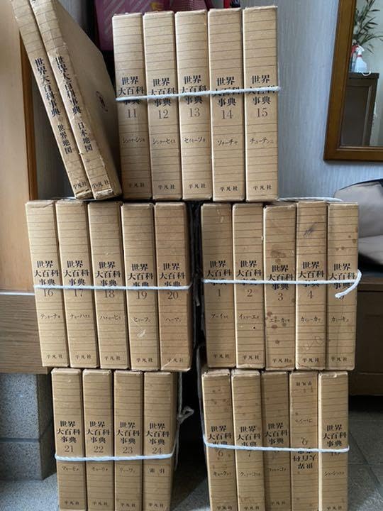Amazon.co.jp: 中身は綺麗 世界大百科事典全巻 平凡社 1968年の古書