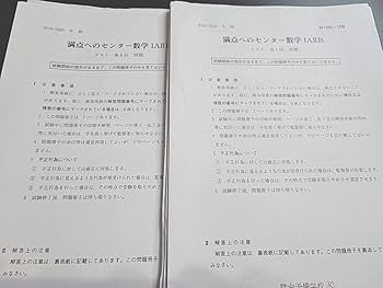 Amazon.co.jp: 駿台 五藤勝己先生 吉田浩二先生 冬期 満点への