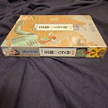 みどりの魔王 限定版BOX (コミックス) / 横山 光輝 著 みどりの魔王 限定版BOX (コミックス) / 横山 光輝 著