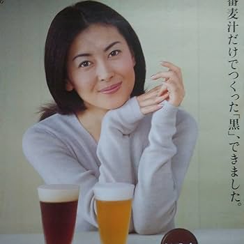 Amazon.co.jp: 宣伝ポスター「ビール」 中山美穂 B2サイズ : おもちゃ