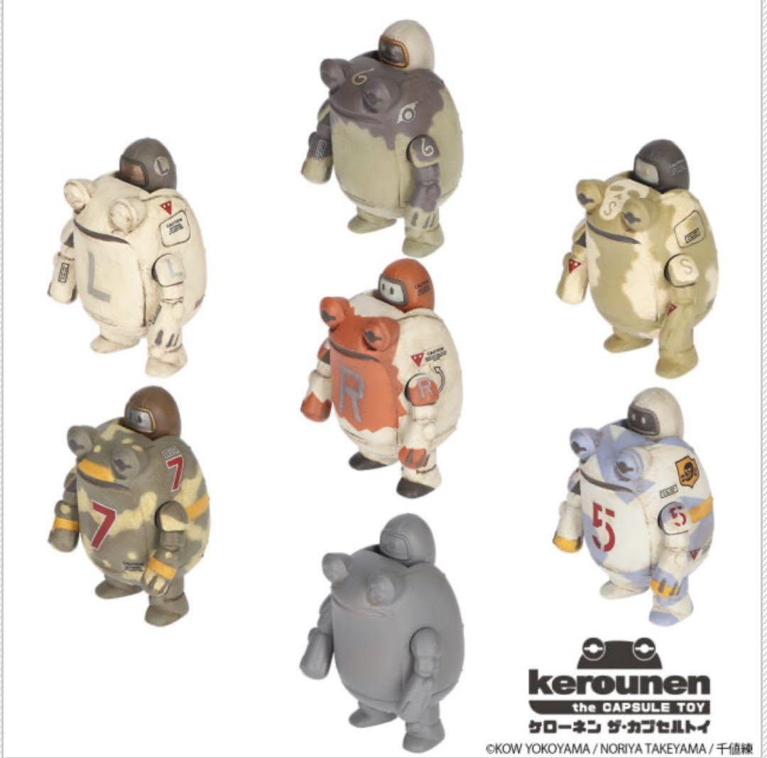 Amazon | ケローネン ザ カプセルトイ フィギュア王 限定版 全7種  