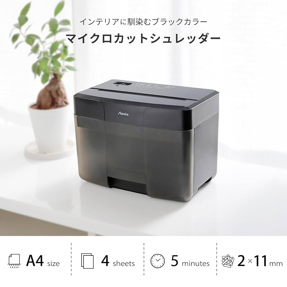 Amazon | アスカ シュレッダー マイクロカット S11MBK 卓上