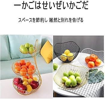 Amazon | Duojidianzi フルーツバスケット カゴ フルーツ ボウル 果物