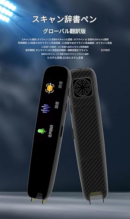 Pen Scanner Translator, Electronic Dictionary, Multilingual Translation Pen, 112 Languages, Japanese, Point Reading Pen, Online + Offline, Voice Translation, Recording Translation, Two-Way