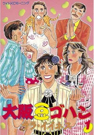 Amazon.co.jp: MASTERキートン Reマスター 豪華版 デジタルVer.（1