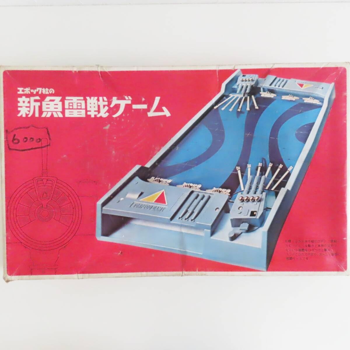 セール中。魚雷戦ゲーム　c Amazon.co.jp: M06 社 新魚雷戦ゲーム ボードゲーム : おもちゃ