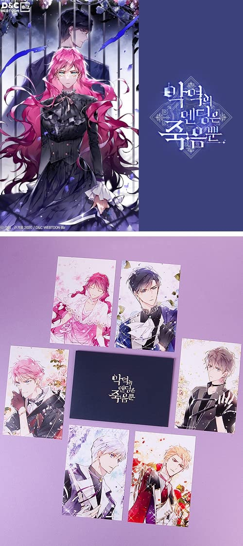 『悪役のエンディングは死のみ』ポストカード&コースター 韓国 コミック グッズ『悪役のエンディングは死のみ イラスト