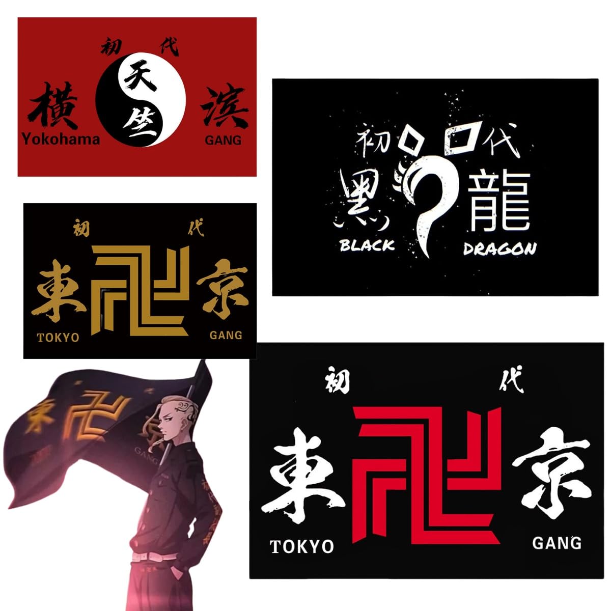 Amazon.co.jp: 東京リベンジャーズ 卍旗 初代 旗 東京卍會 佐野万次郎