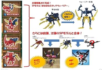 Amazon.co.jp: ほねほねザウルス 第43弾 甲虫王激突！紺碧の双剣