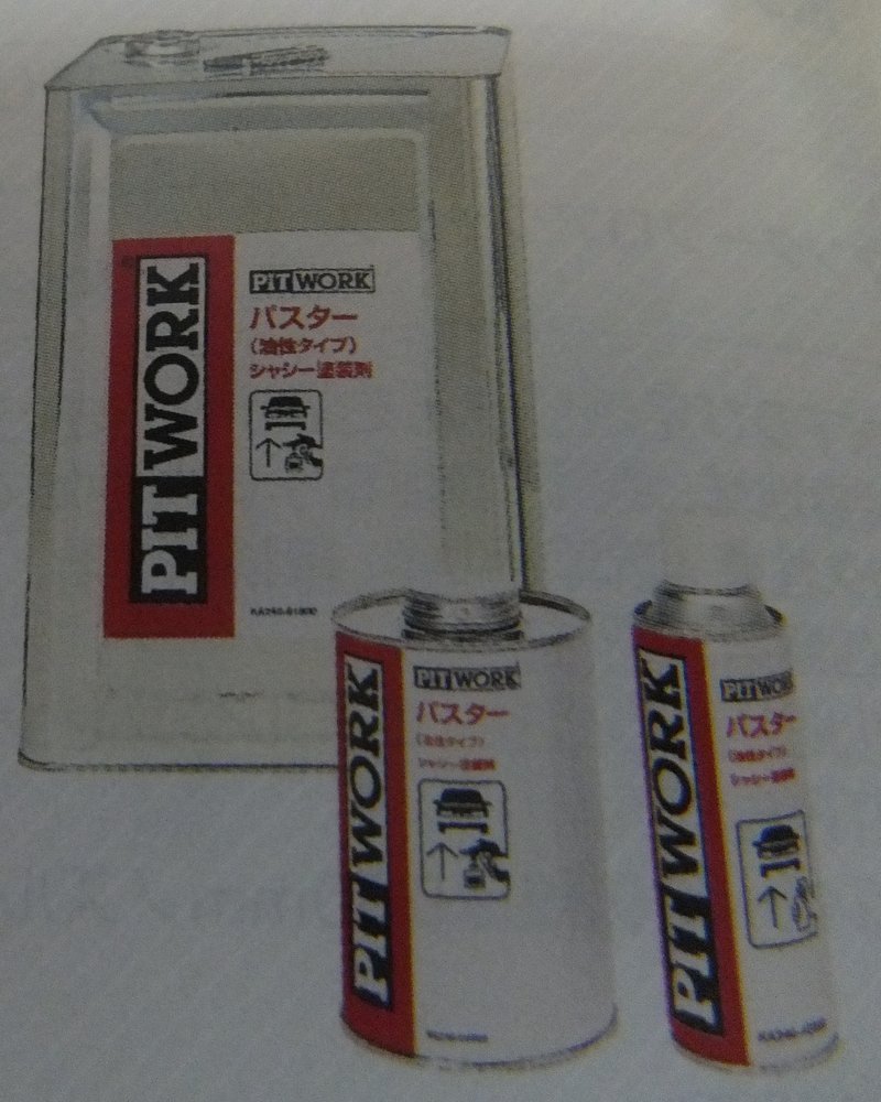 Amazon | PITWORK(ピットワーク) シャシー塗装剤 パスター油性 420ml