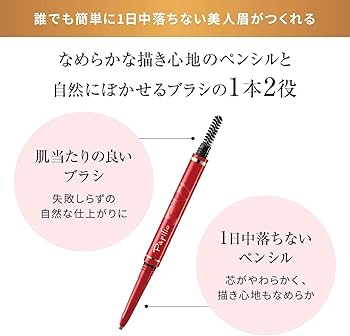 パピリオ ステディブロウ G 001 ライトブラウン　本体1 リフィル3 ステイブロウG(001ライトブラウン): ポイントメイクアップ