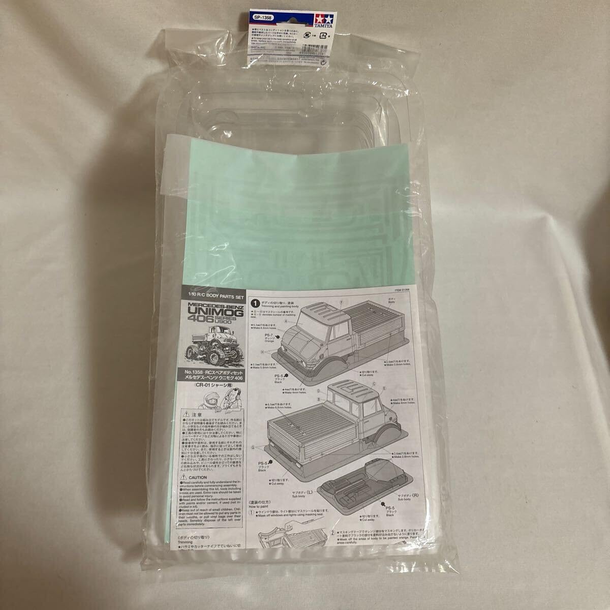 Amazon.co.jp: タミヤ SP-1358 1/10RC ベンツ ウニモグ 406