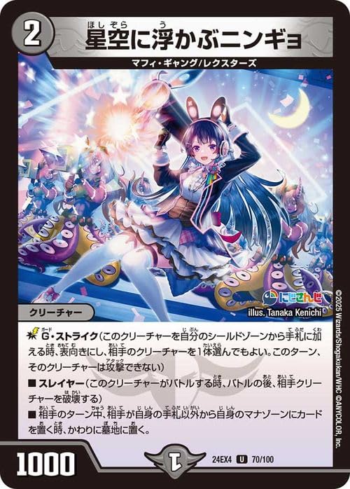 Amazon.co.jp: デュエルマスターズ 星空に浮かぶニンギョ(月ノ美兎