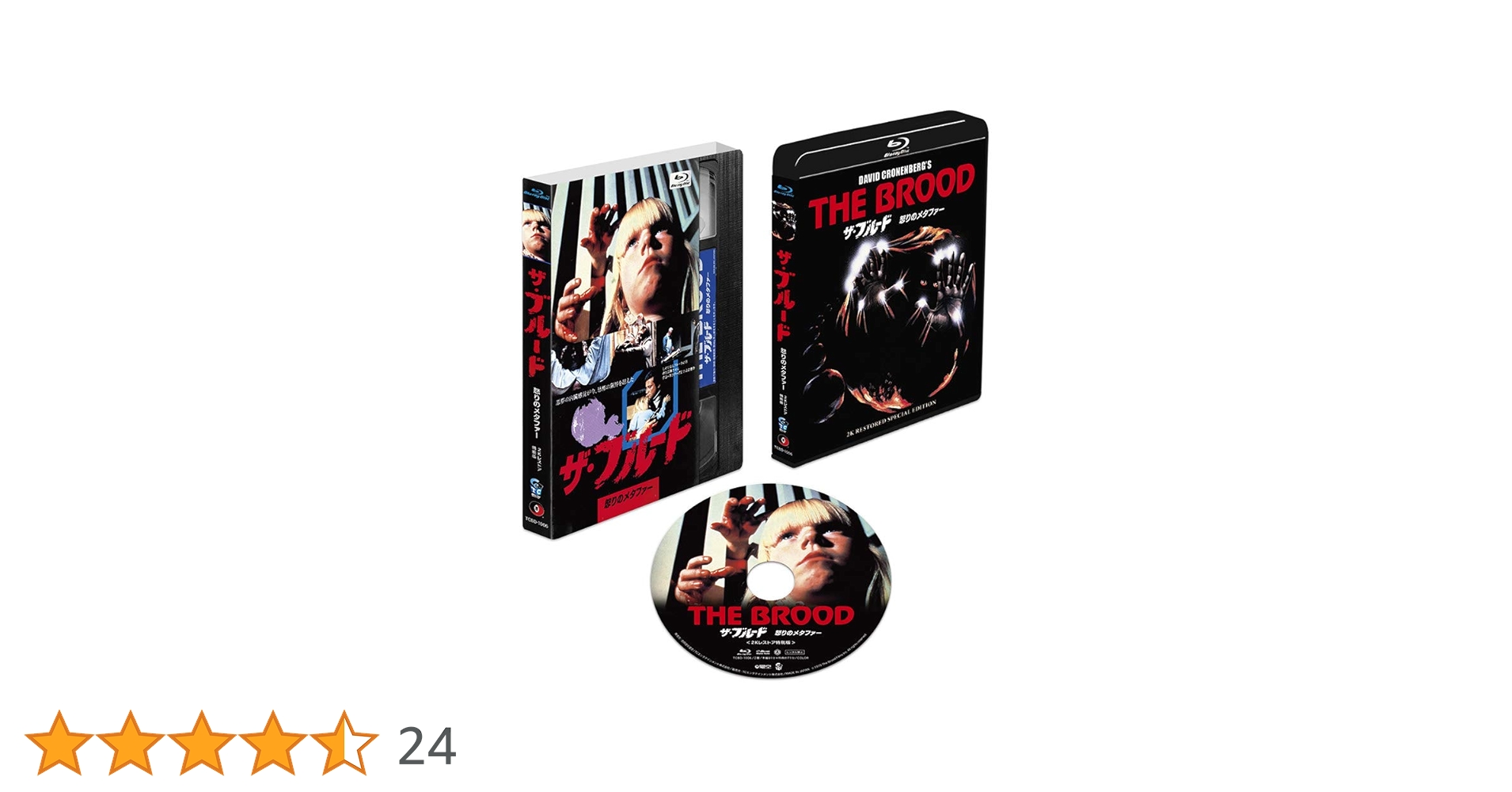 最新BD！スキャナーズ＆ザブルード怒りのメタファー2Kレストア特別版２枚セット！ Amazon.co.jp: ザ・ブルード/怒りのメタファー 2Kレストア特別版
