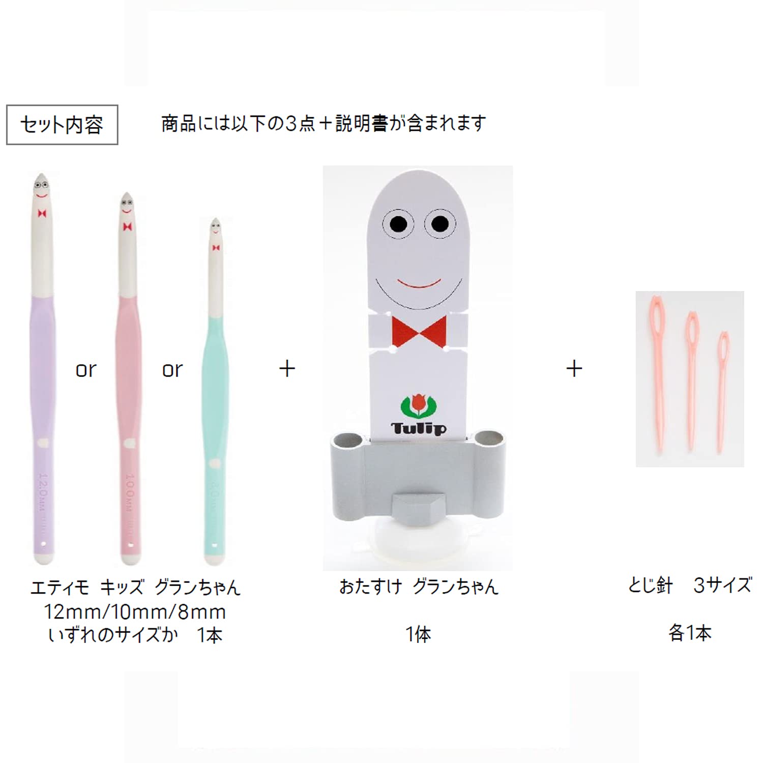 Amazon.co.jp: チューリップ エティモキッズ グランちゃんセット