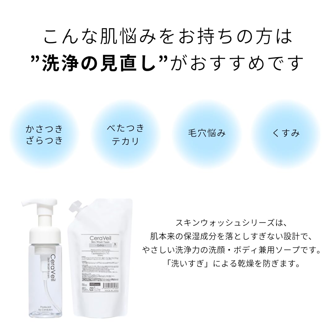 Amazon | セララボ【泡タイプ スキンウォッシュフォームエクストラ（詰