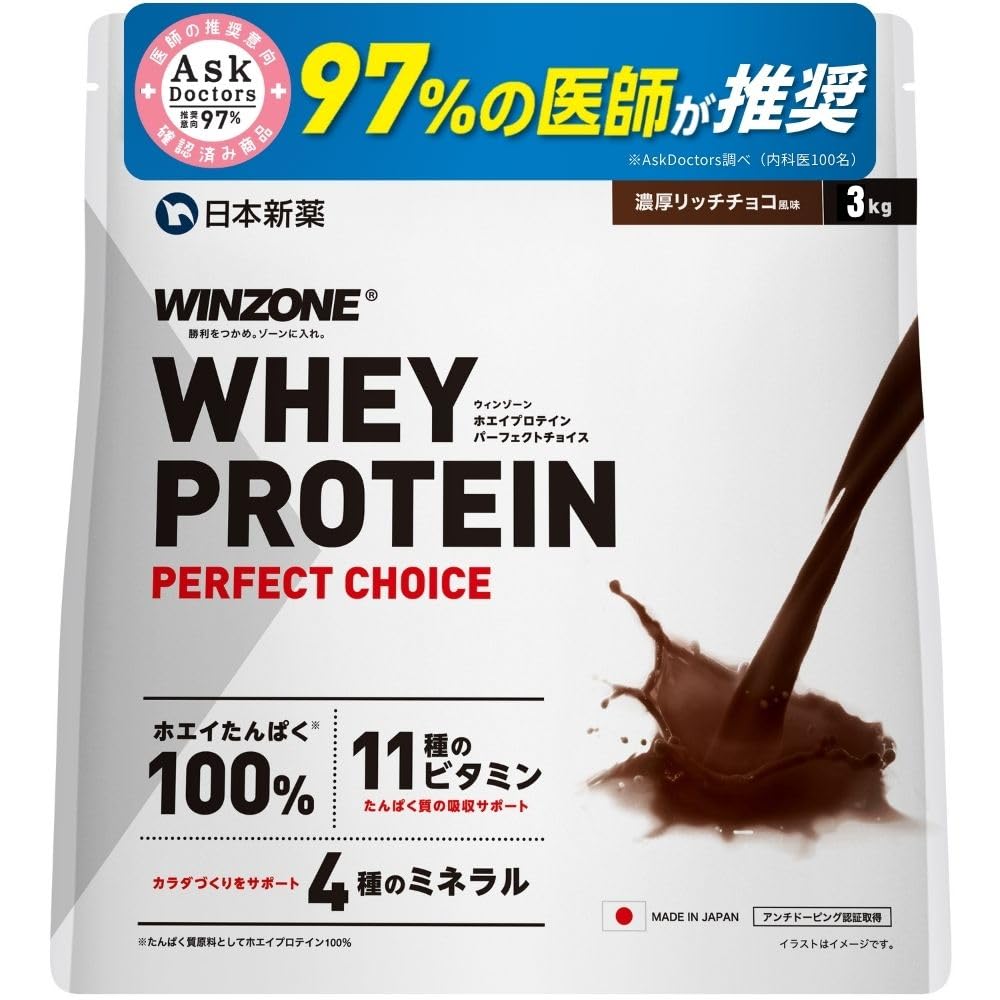 Amazon.co.jp: 【医師推奨】WINZONE（ウィンゾーン）ホエイ プロテイン
