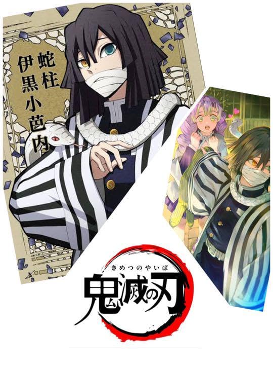 鬼滅の刃　伊黒小芭内セット Amazon.co.jp: 鬼 滅 伊黒小芭内 3点セット : Office Products