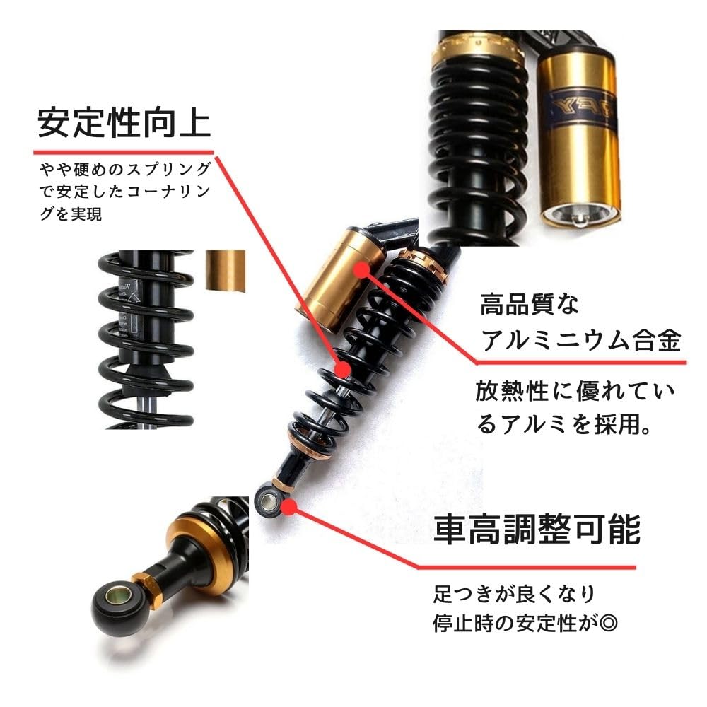 Amazon | MORASTYLE リアサスペンション 汎用 オートバイ