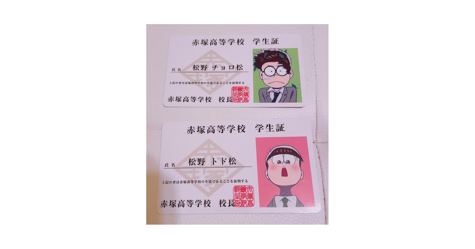 えいがのおそ松さん 特典 学生証 付箋 卒業証書 18歳 カラ松 チョロ松 一松 えいがのおそ松さん 特典 学生証 付箋 卒業証書 18歳 カラ松