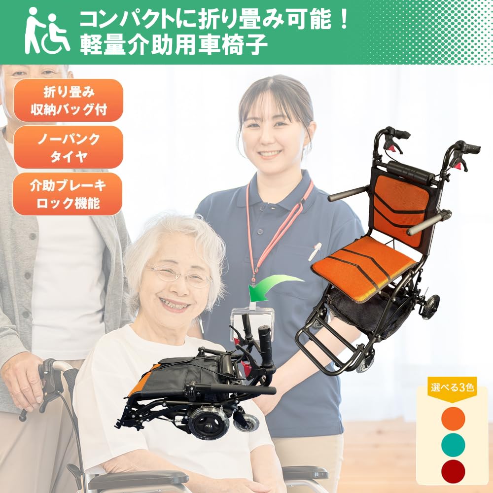 Amazon | ナイス ウェイ7 (Nice Way7) 軽量 折りたたみ式 車椅子 荷物 Amazon | ナイス ウェイ7 (Nice Way7) 軽量 折りたたみ式 車椅子 荷物