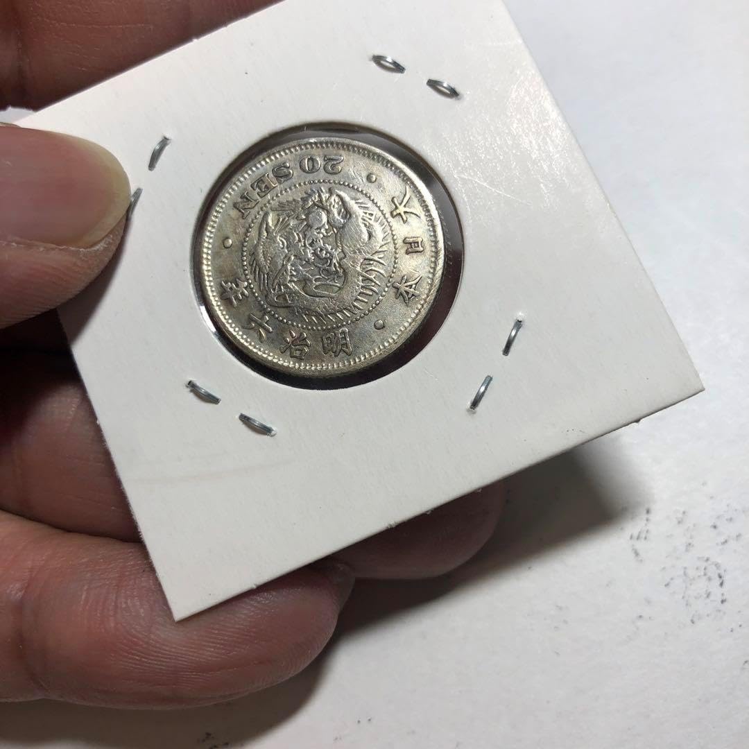 9742 明治6年20銭欠日 9742 明治6年20銭欠日 9742 明治6年20銭欠日