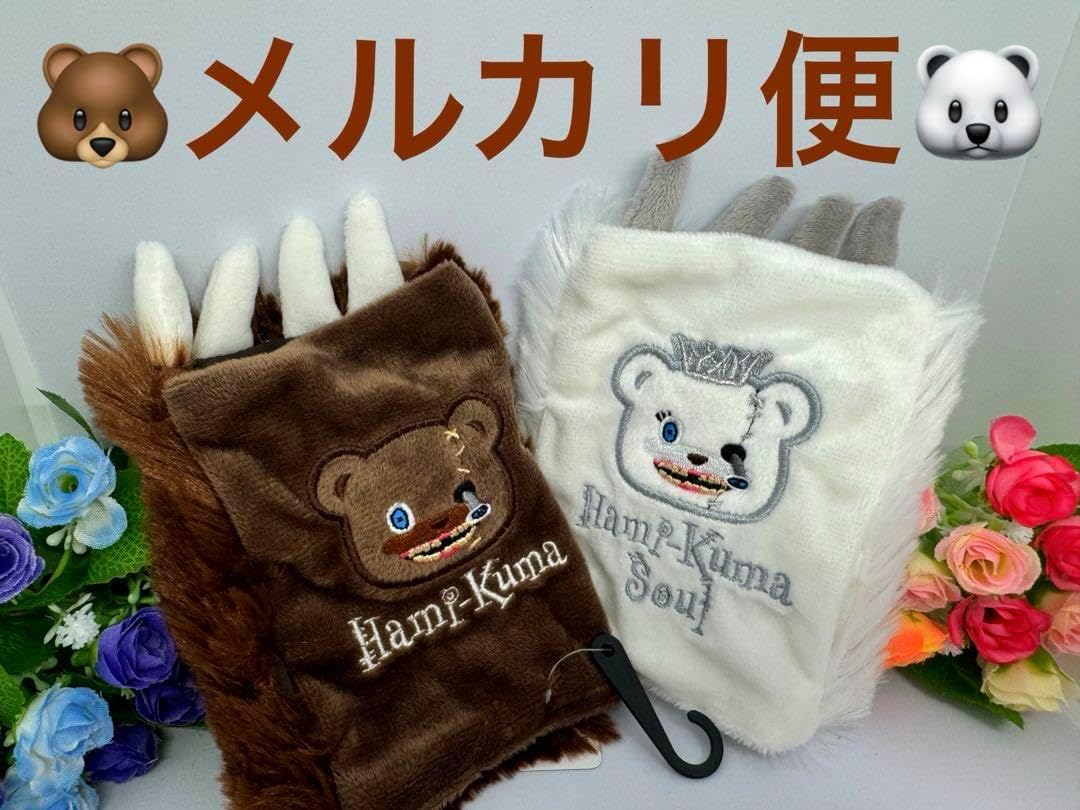 ★ねこなめこ★USJ ハミクマ　ハミクマソウル 手袋 グローブ　2個セット 新品2セット USJ ハミクマソウル ハミクマ グローブ ☆ねこなめこ☆USJ