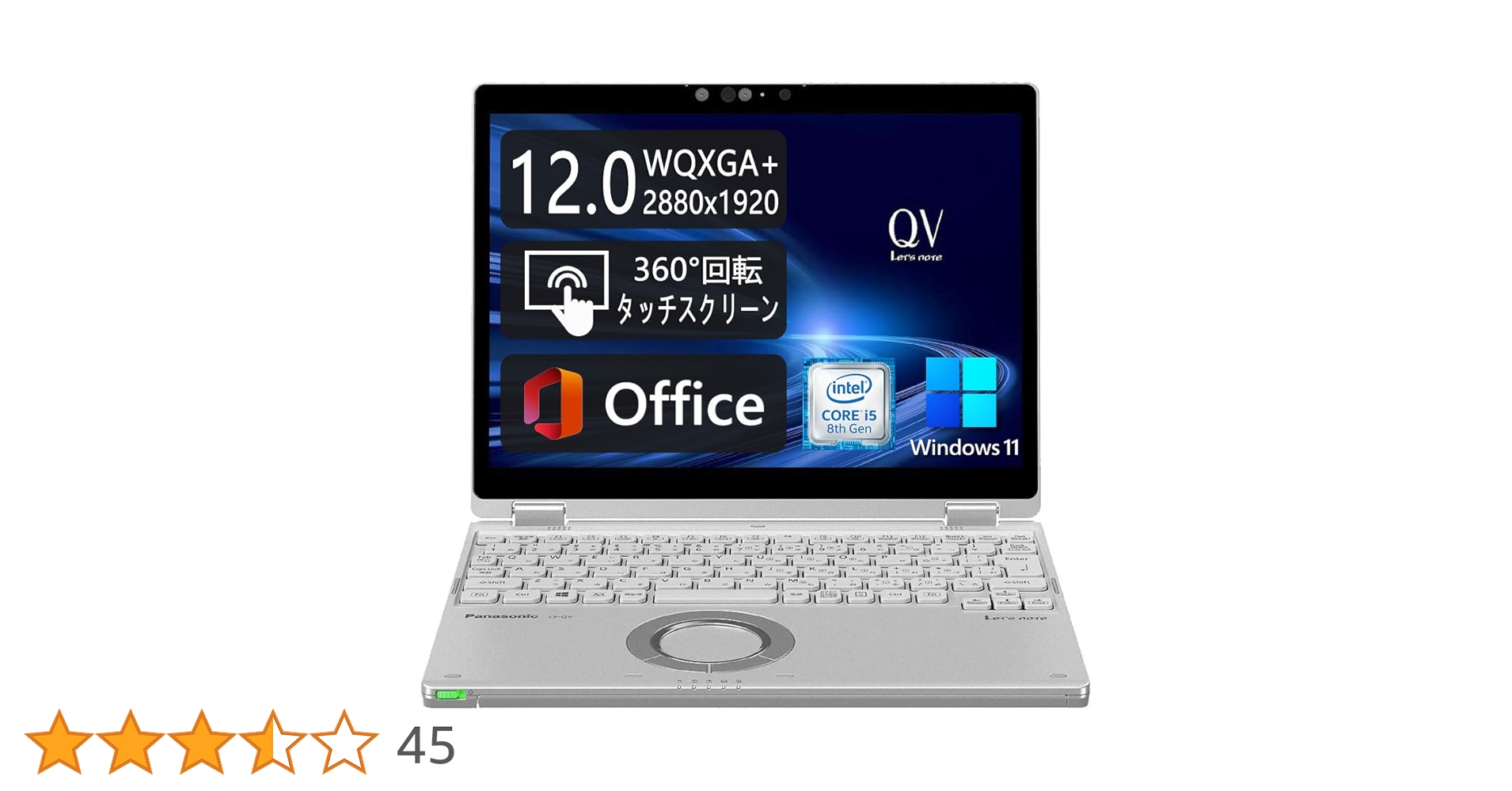 レッツノート　CF-QV8 i5 メモリ8GB SSD256G Let's note QV8 中古 18,800円 | ネット最安値の価格比較