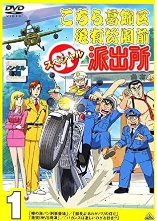 22正規激安 Dvd全巻セット レンタル落ち こち亀 こちら葛飾区亀有公園前派出所sp アニメ