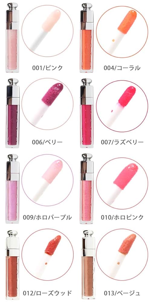 Amazon.co.jp: 【ラッピング済み】ディオール アディクト リップ