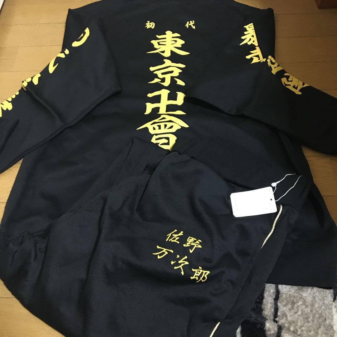 佐野万次郎 特攻服 きゃにめ限定 Amazon.co.jp: ドンキ 佐野 万次郎 特攻服 ジャージ