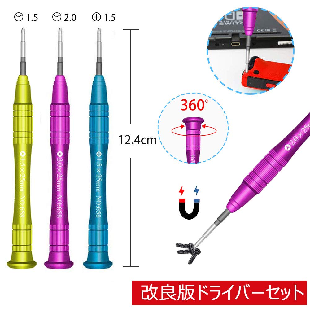 Amazon.co.jp: Kingtai Nintendo Switch用 修理ツールキット y