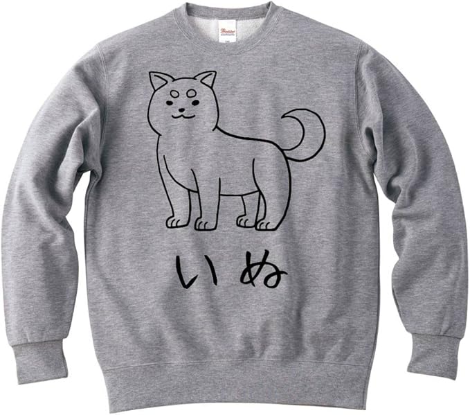 Amazon Co Jp いぬ 犬 動物 イラスト おもしろ スウェット トレーナー 服 ファッション小物